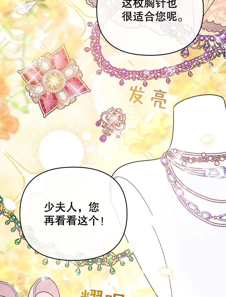 为了帮助你理解 - 26.衣柜上的血迹 - 第3张图