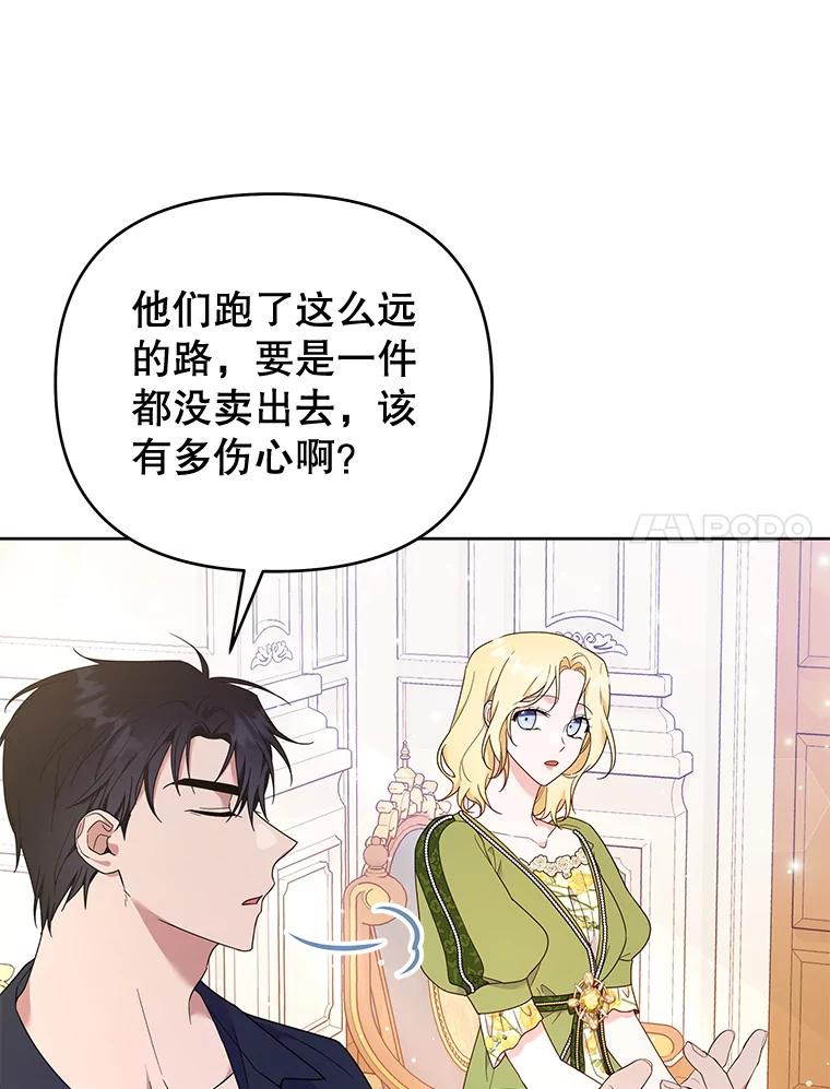 为了帮助你理解 - 26.衣柜上的血迹 - 第7张图