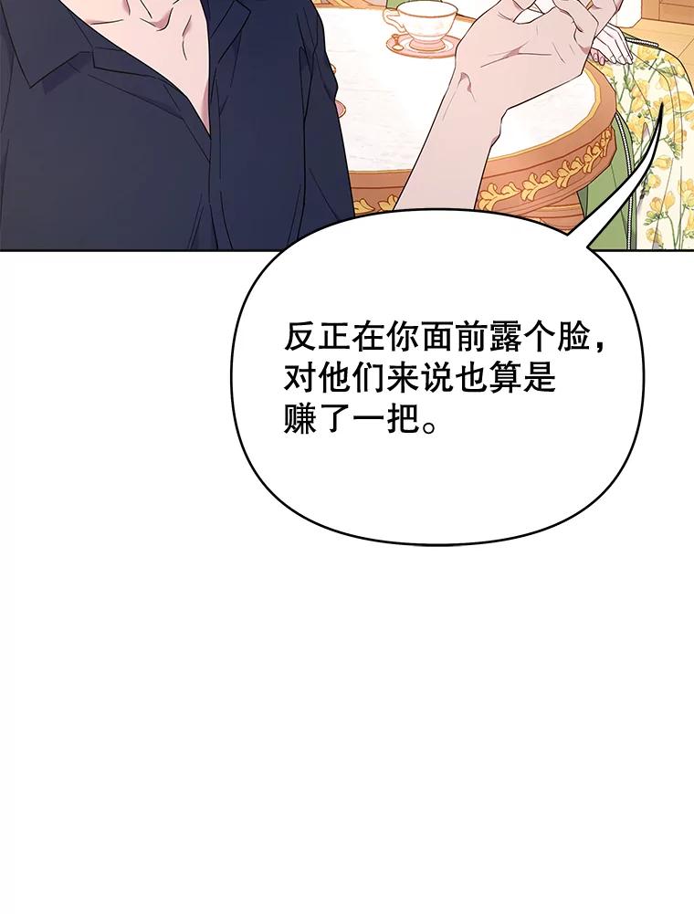 为了帮助你理解 - 26.衣柜上的血迹 - 第8张图