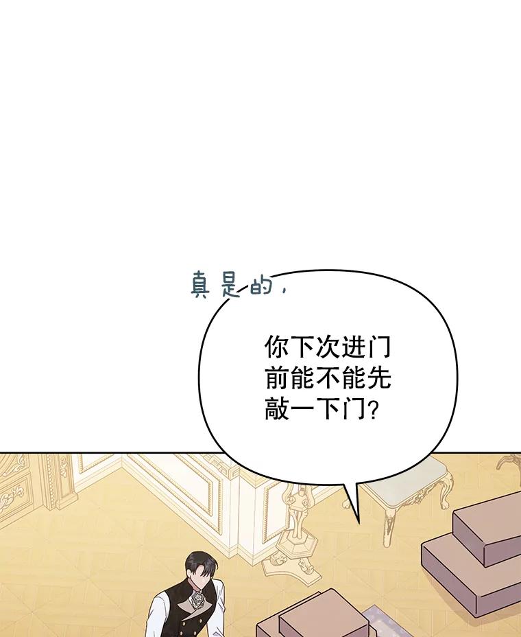 为了帮助你理解 - 26.衣柜上的血迹 - 第62张图