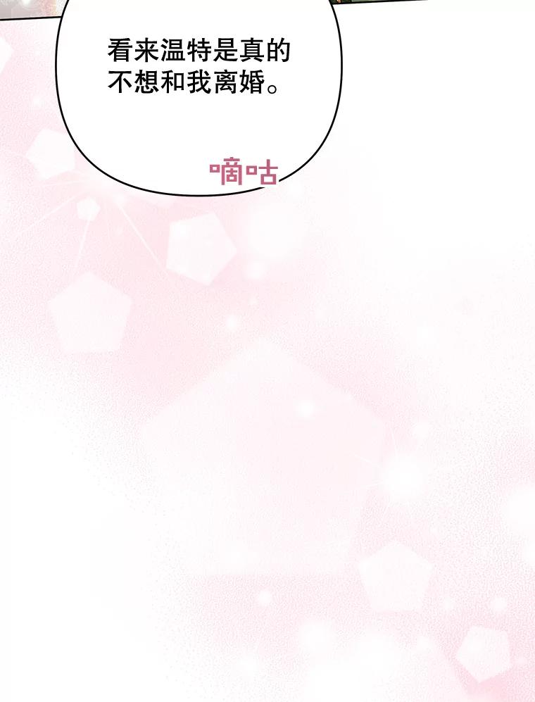 为了帮助你理解 - 26.衣柜上的血迹 - 第40张图