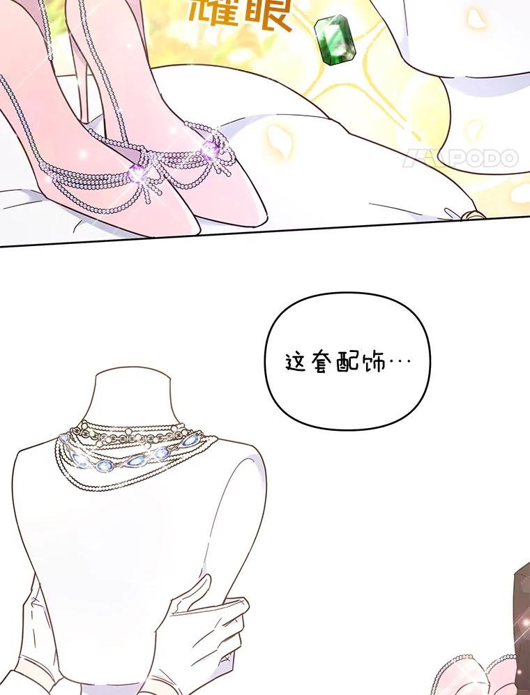 为了帮助你理解 - 26.衣柜上的血迹 - 第4张图