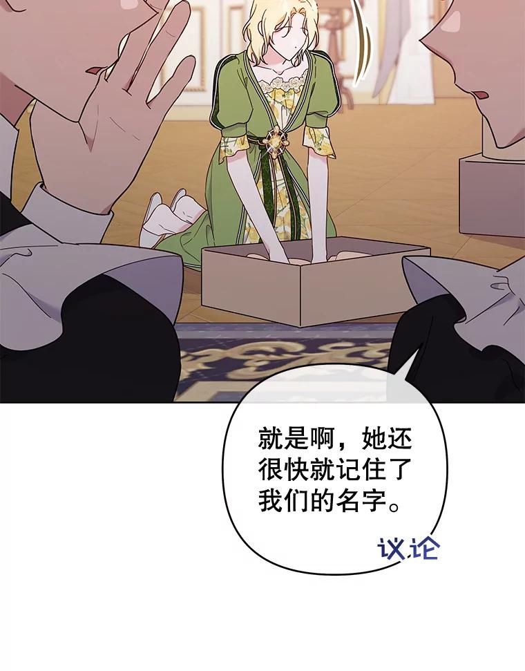 为了帮助你理解 - 26.衣柜上的血迹 - 第54张图