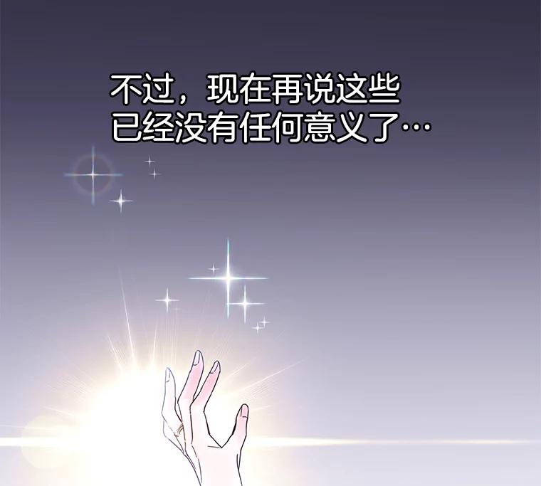 为了帮助你理解 - 1.皇室解散 - 第32张图