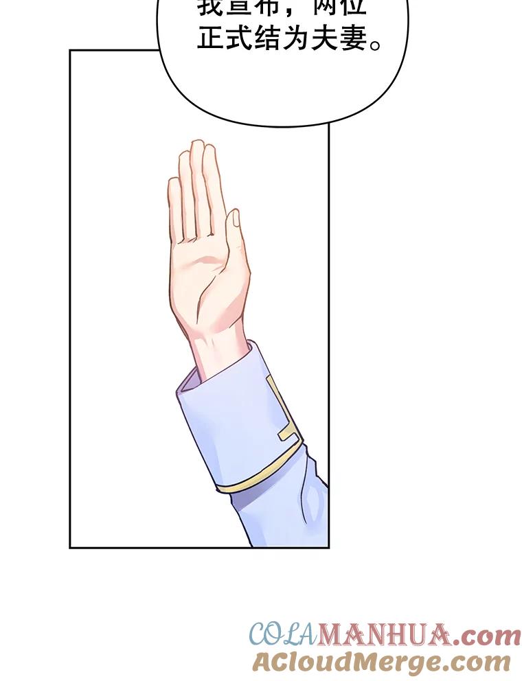 为了帮助你理解 - 1.皇室解散 - 第77张图