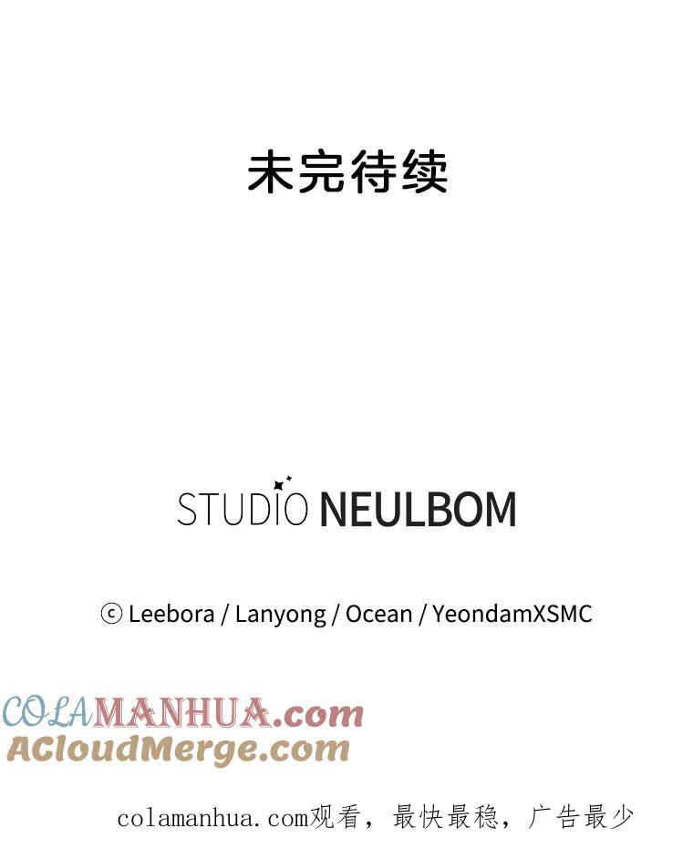 为了帮助你理解 - 1.皇室解散 - 第161张图