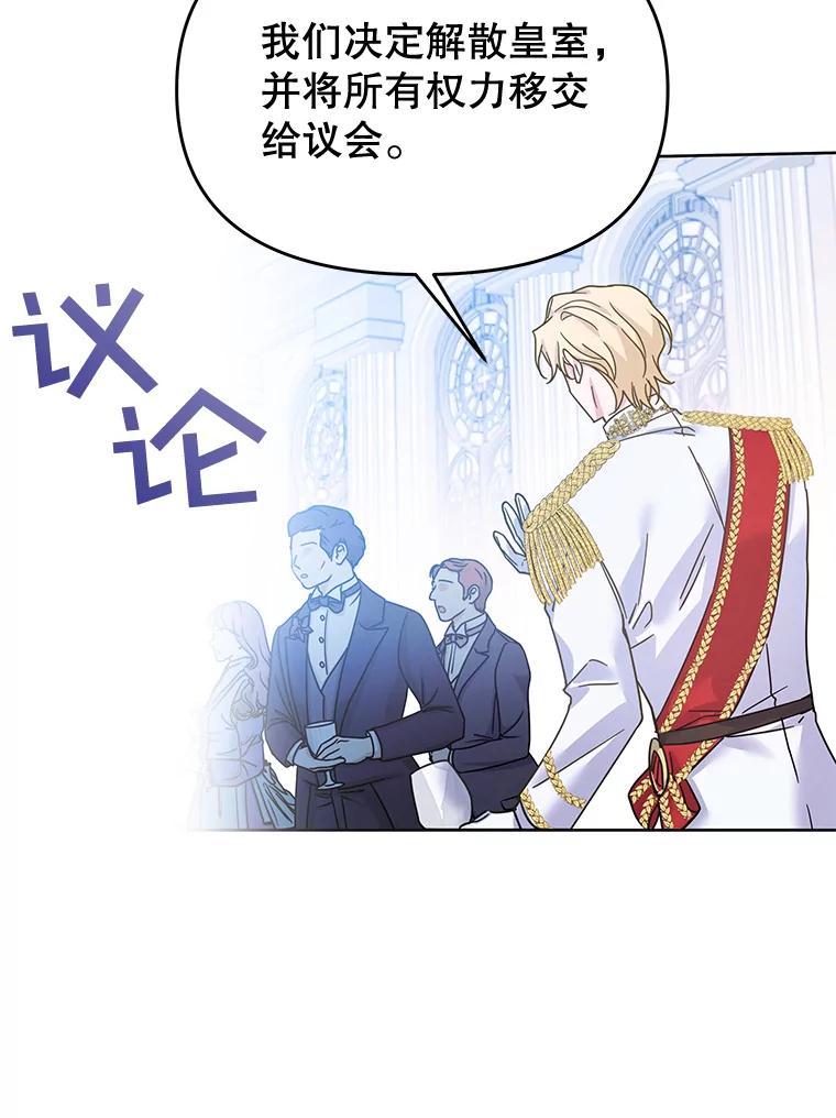 为了帮助你理解 - 1.皇室解散 - 第115张图