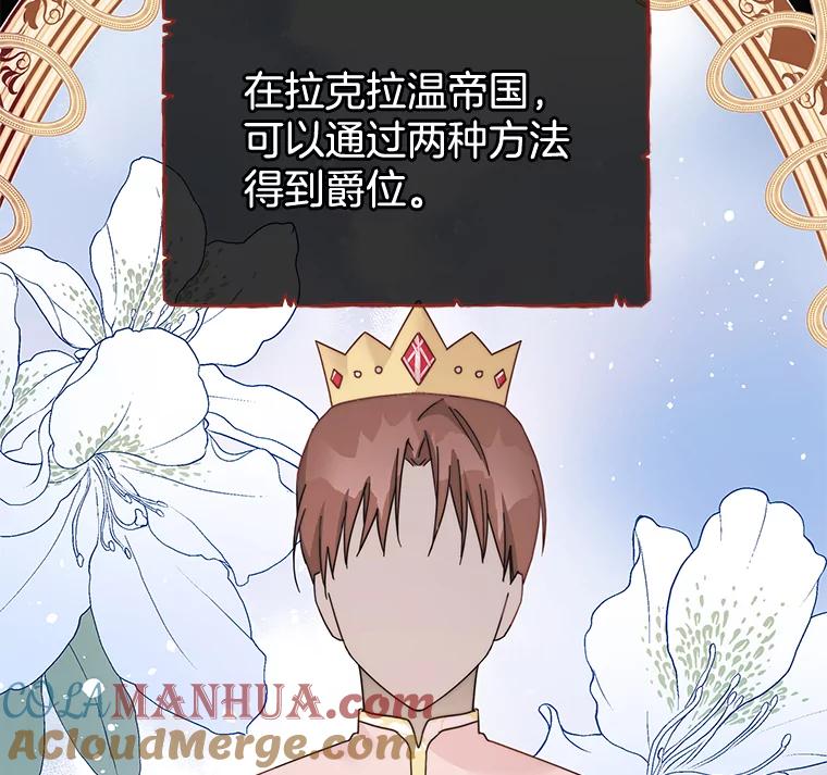 为了帮助你理解 - 1.皇室解散 - 第61张图