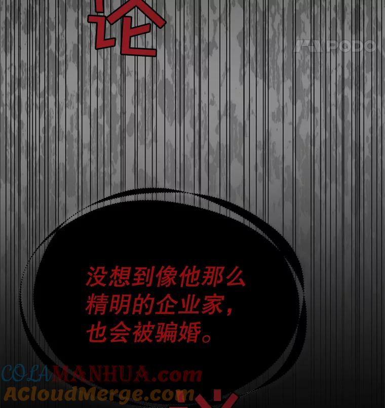 为了帮助你理解 - 1.皇室解散 - 第125张图