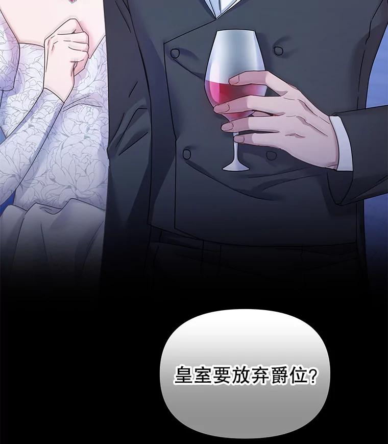 为了帮助你理解 - 1.皇室解散 - 第122张图