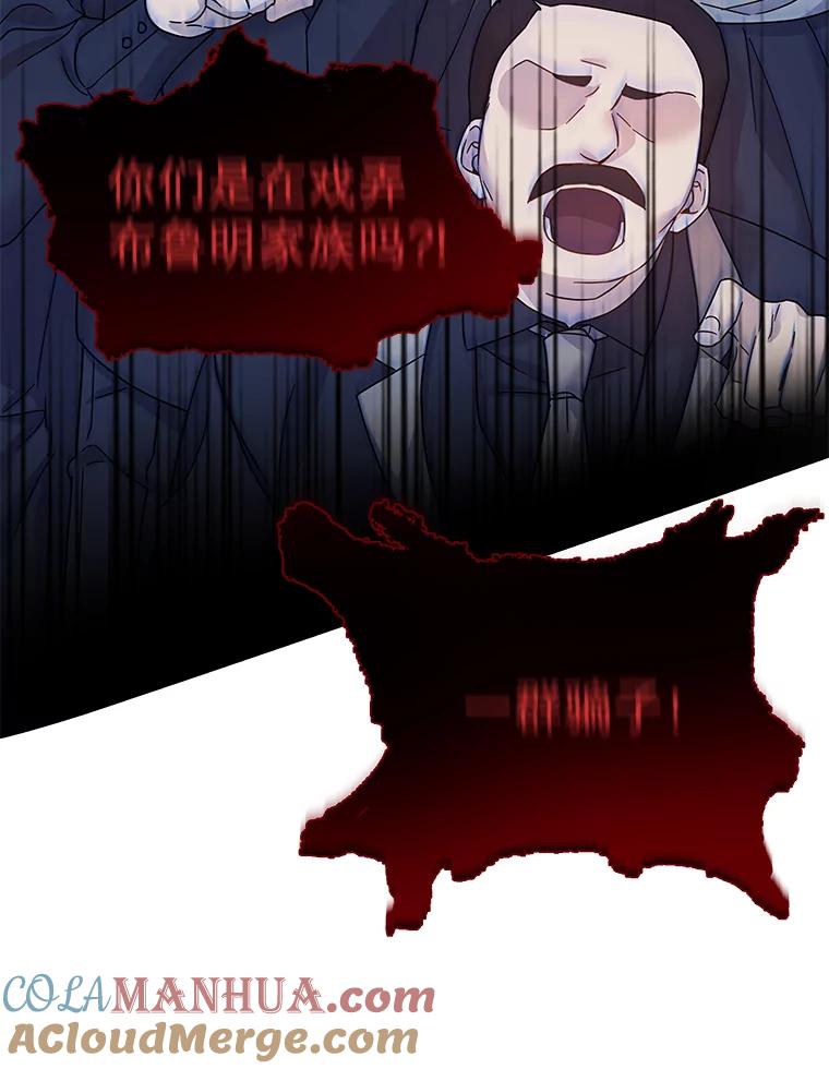 为了帮助你理解 - 1.皇室解散 - 第149张图