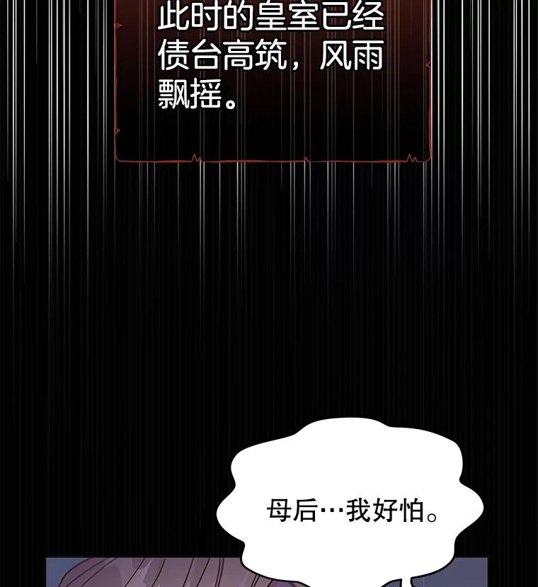 为了帮助你理解 - 1.皇室解散 - 第48张图