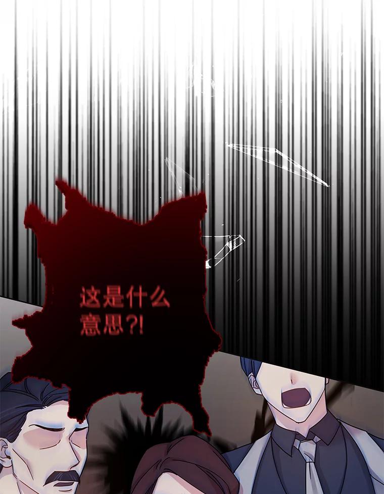 为了帮助你理解 - 1.皇室解散 - 第147张图