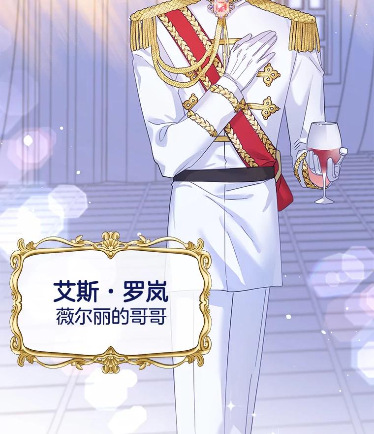 为了帮助你理解 - 1.皇室解散 - 第108张图