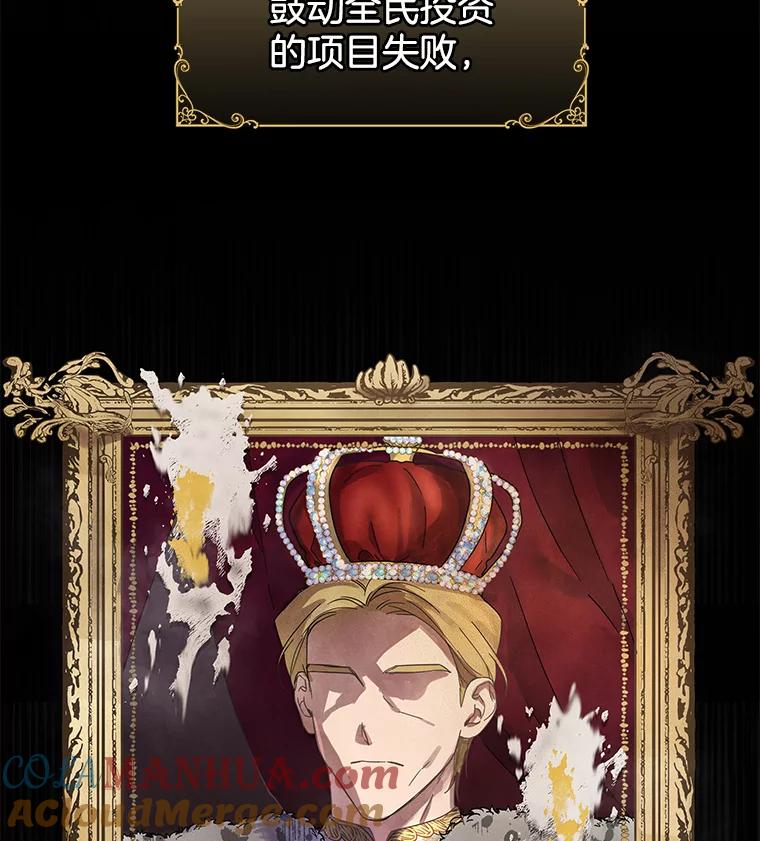 为了帮助你理解 - 1.皇室解散 - 第41张图