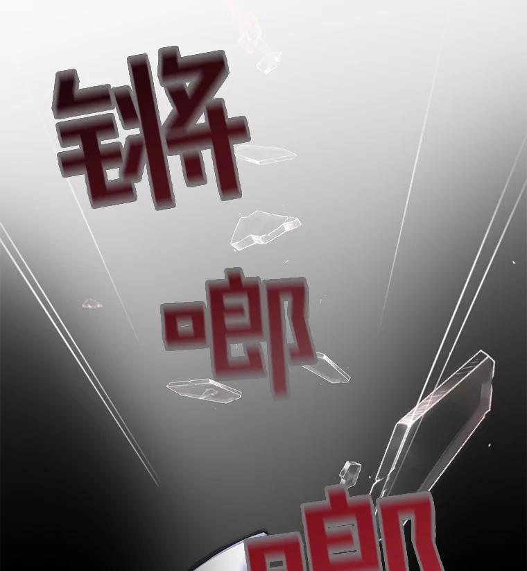 为了帮助你理解 - 1.皇室解散 - 第130张图