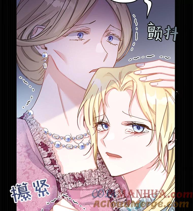 为了帮助你理解 - 1.皇室解散 - 第49张图