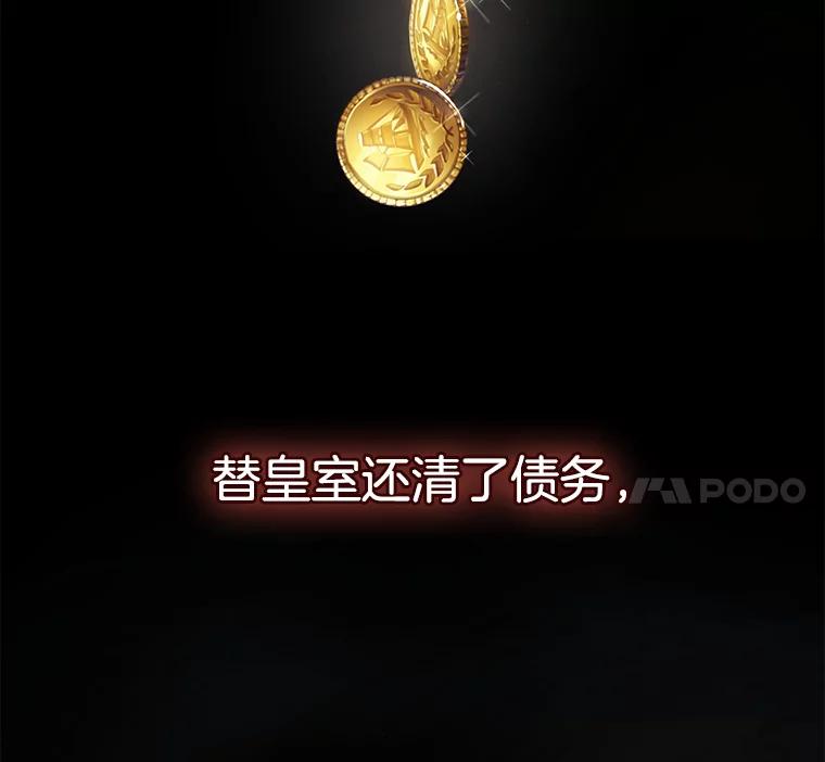 为了帮助你理解 - 1.皇室解散 - 第70张图