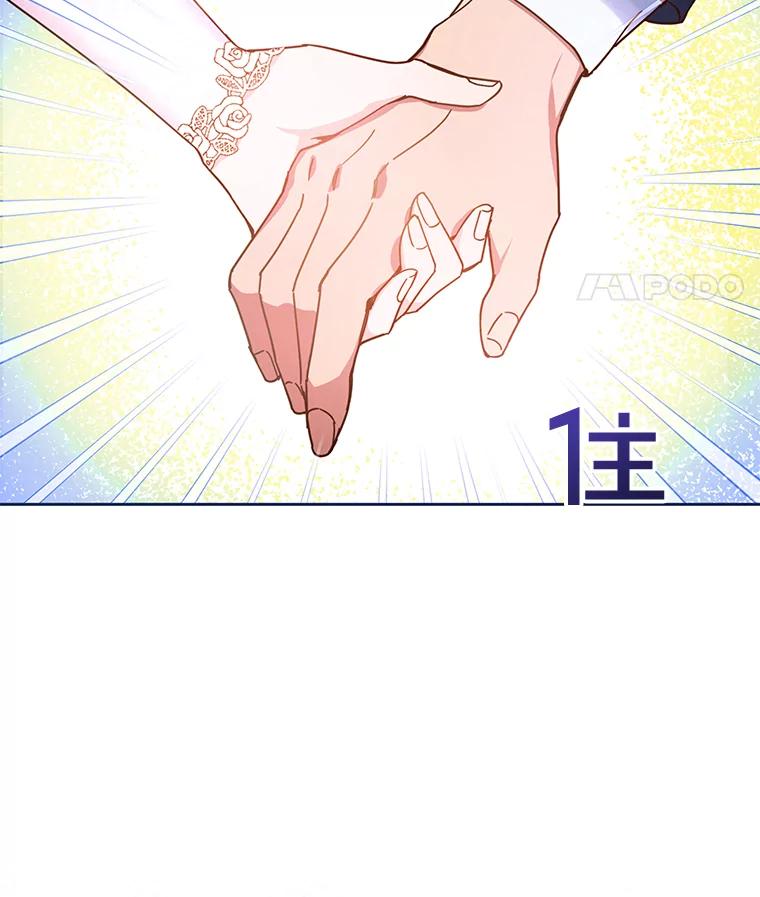 为了帮助你理解 - 1.皇室解散 - 第96张图