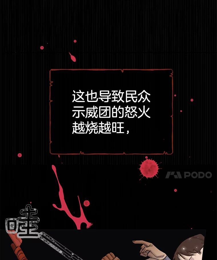 为了帮助你理解 - 1.皇室解散 - 第43张图