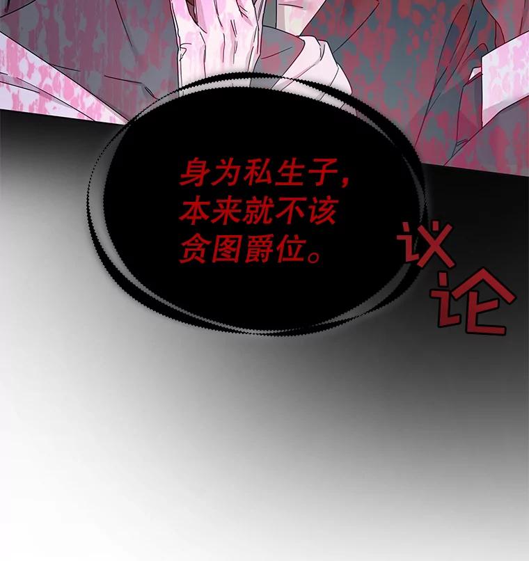 为了帮助你理解 - 1.皇室解散 - 第127张图