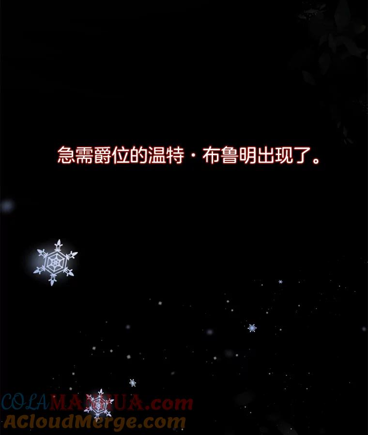 为了帮助你理解 - 1.皇室解散 - 第53张图