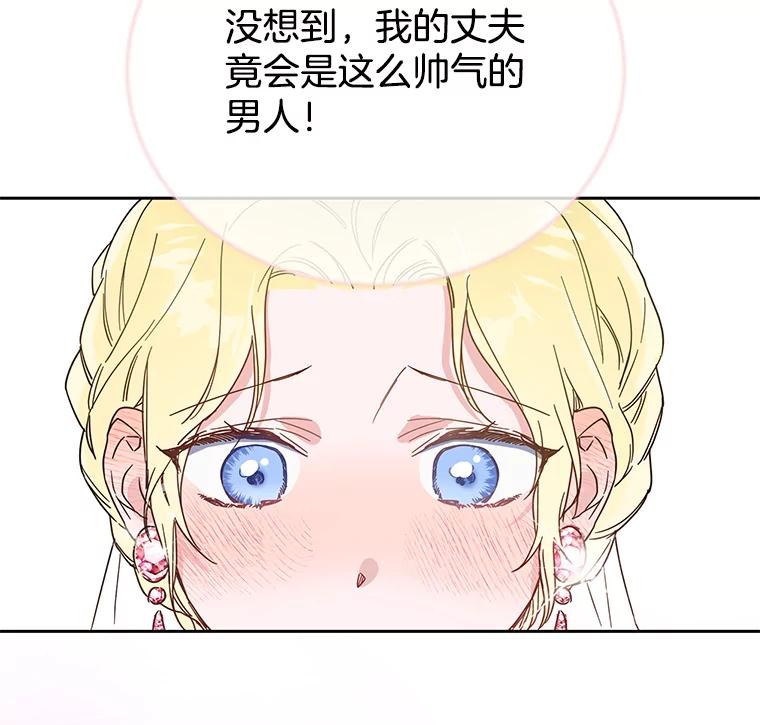 为了帮助你理解 - 1.皇室解散 - 第87张图