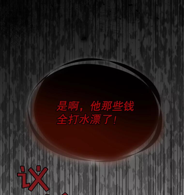 为了帮助你理解 - 1.皇室解散 - 第124张图