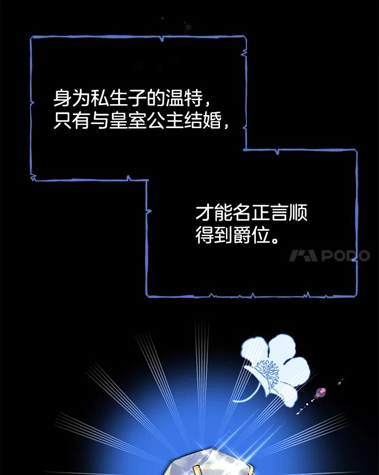 为了帮助你理解 - 1.皇室解散 - 第66张图