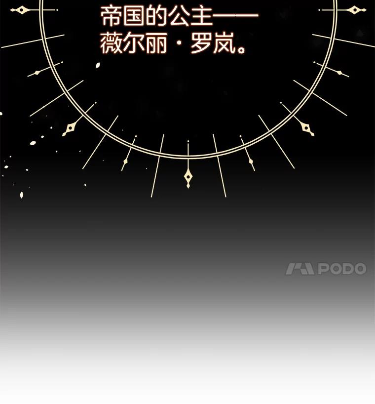 为了帮助你理解 - 1.皇室解散 - 第74张图