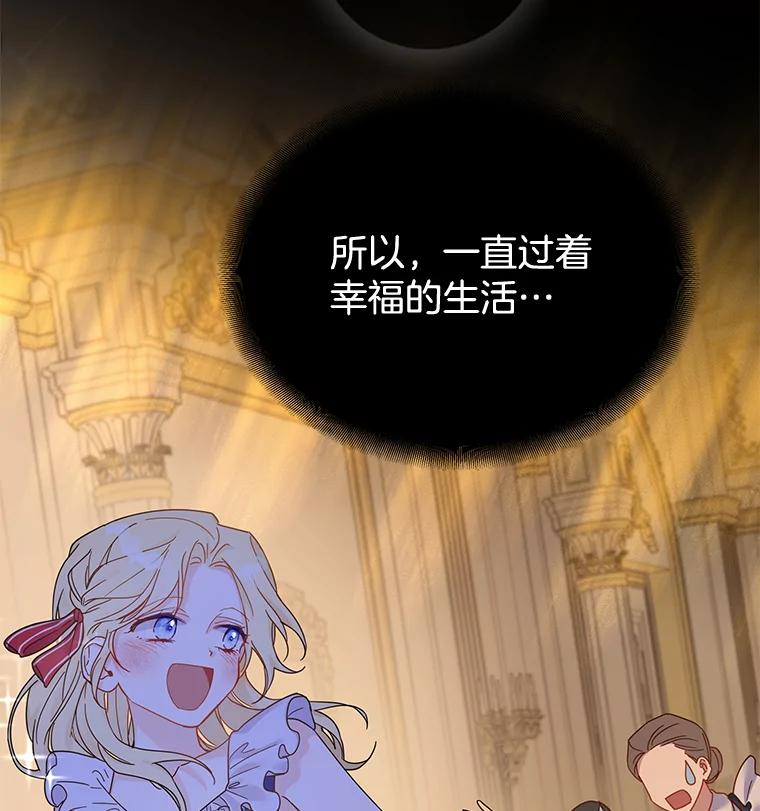 为了帮助你理解 - 1.皇室解散 - 第26张图