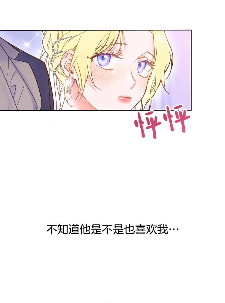 为了帮助你理解 - 1.皇室解散 - 第90张图