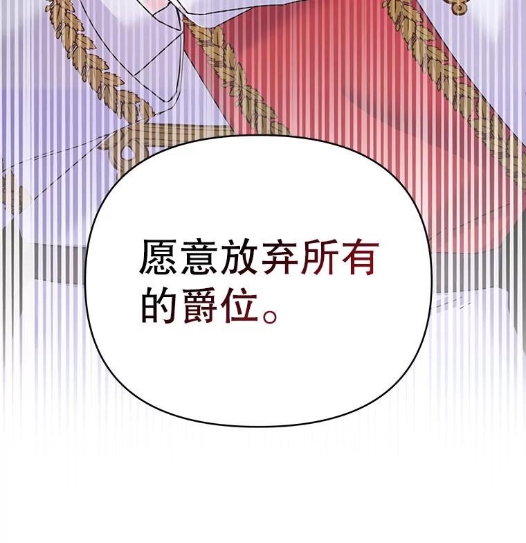 为了帮助你理解 - 1.皇室解散 - 第119张图