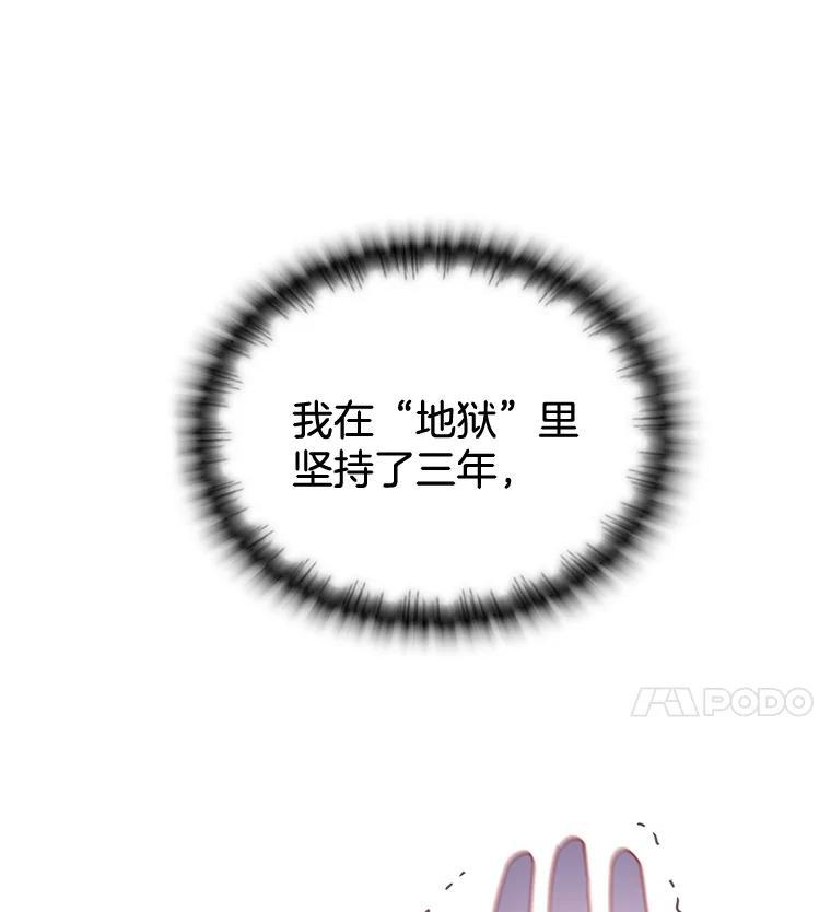 为了帮助你理解 - 1.皇室解散 - 第8张图