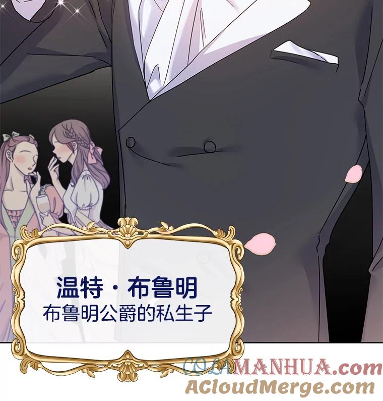 为了帮助你理解 - 1.皇室解散 - 第93张图