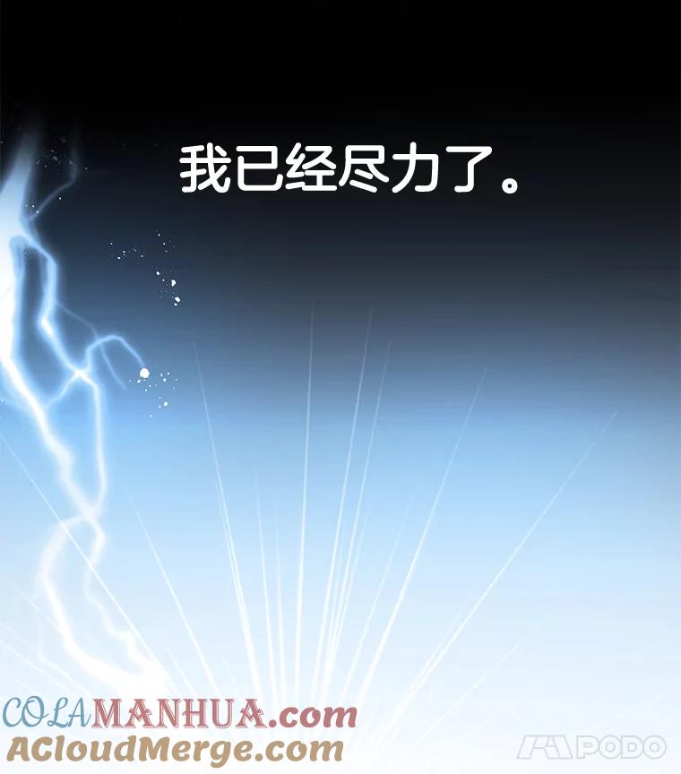 为了帮助你理解 - 1.皇室解散 - 第5张图