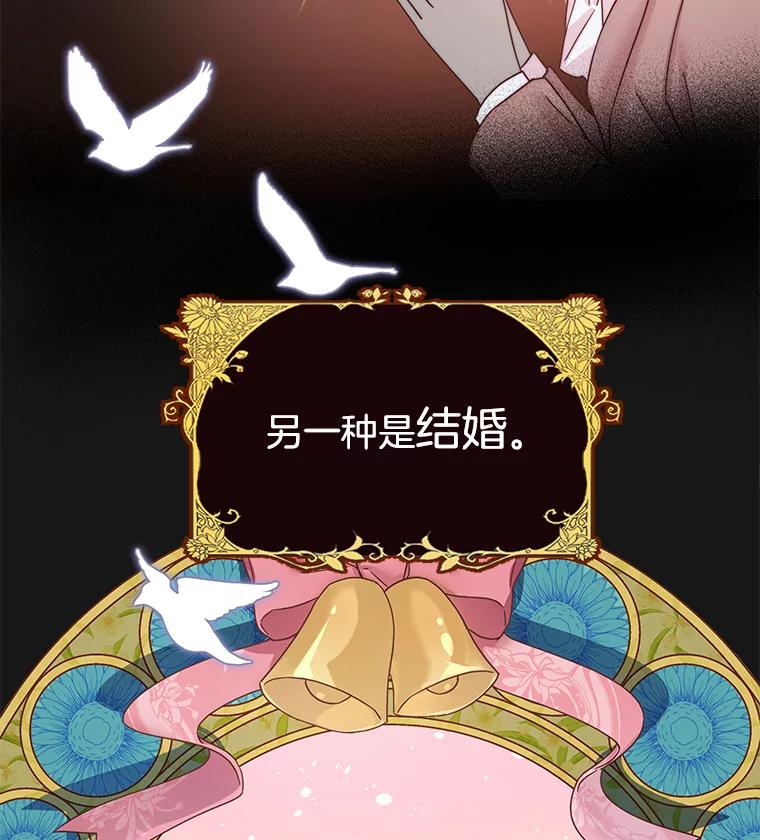 为了帮助你理解 - 1.皇室解散 - 第64张图