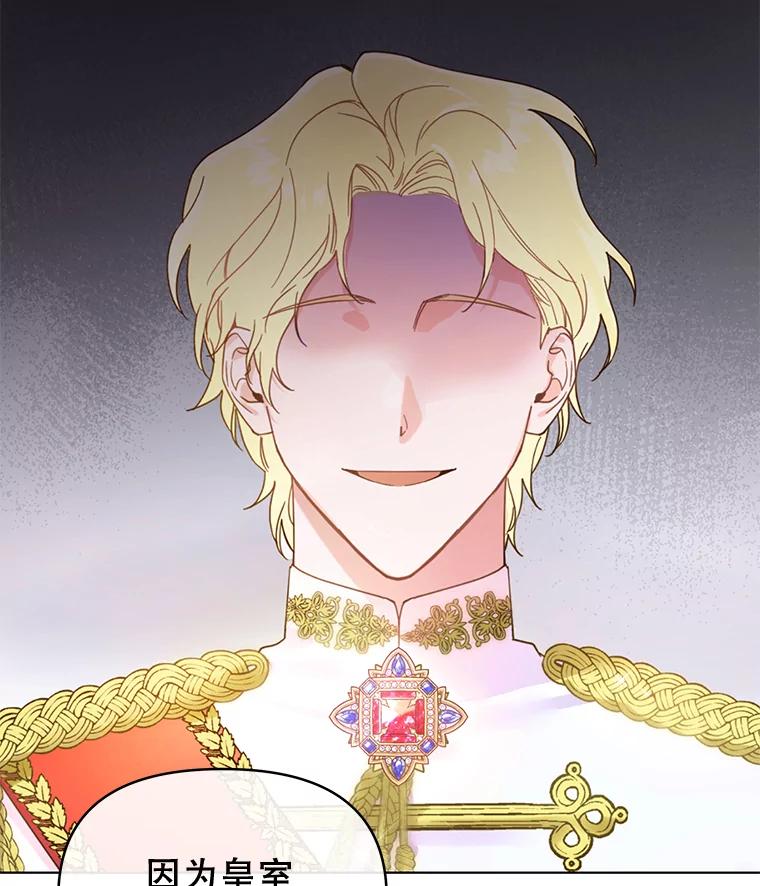 为了帮助你理解 - 1.皇室解散 - 第112张图