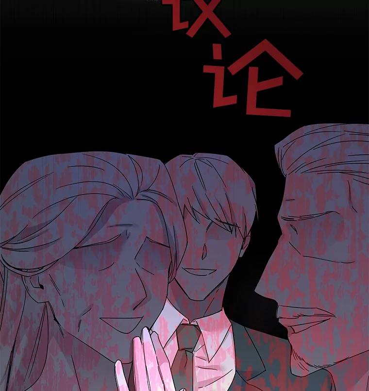 为了帮助你理解 - 1.皇室解散 - 第126张图