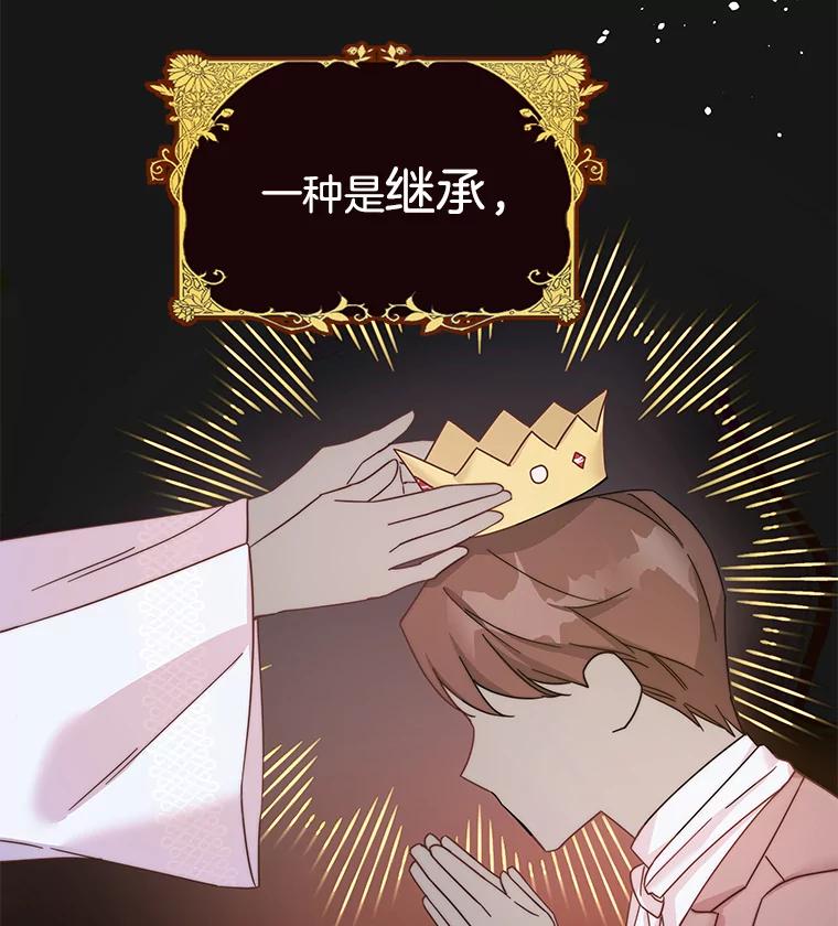 为了帮助你理解 - 1.皇室解散 - 第63张图