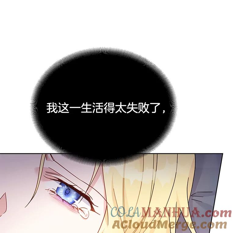 为了帮助你理解 - 1.皇室解散 - 第21张图