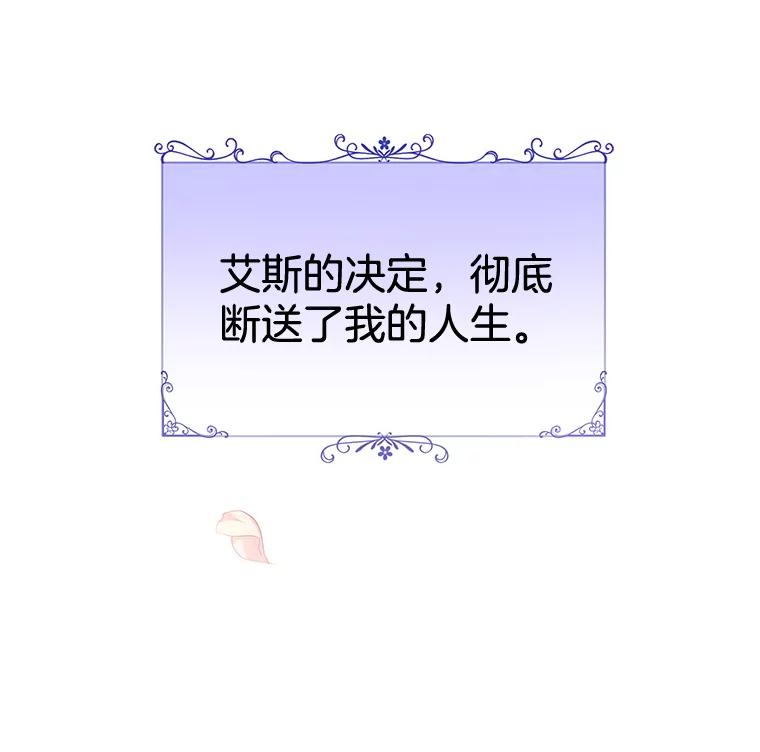 为了帮助你理解 - 1.皇室解散 - 第158张图