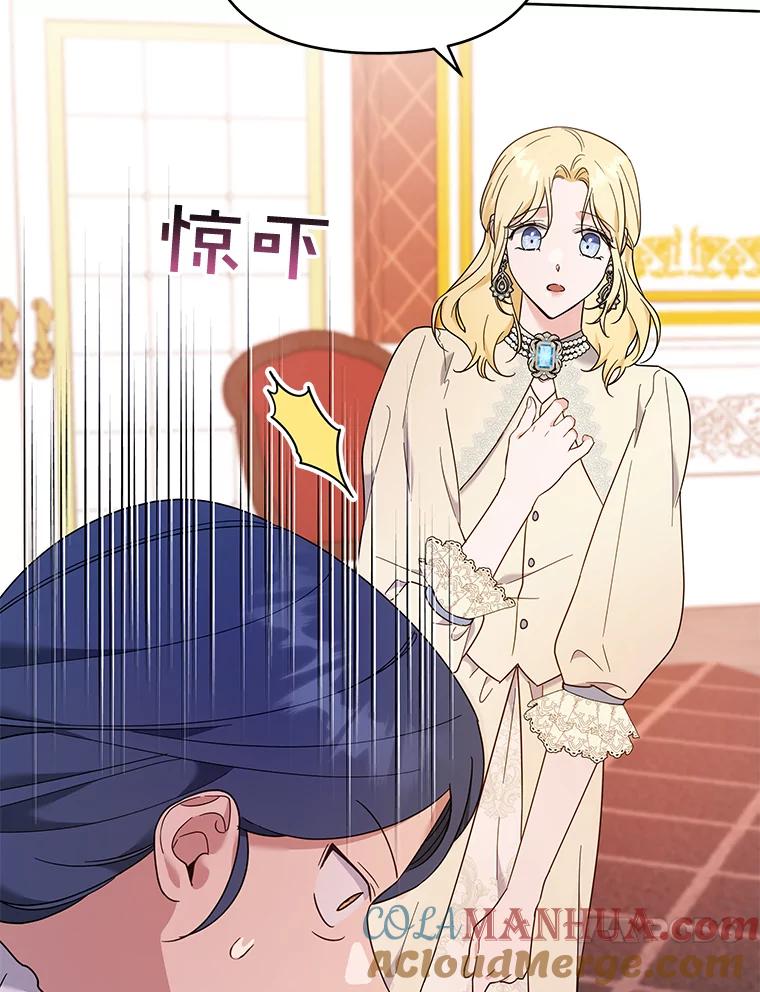 为了帮助你理解 - 28.送给温特的礼物 - 第17张图