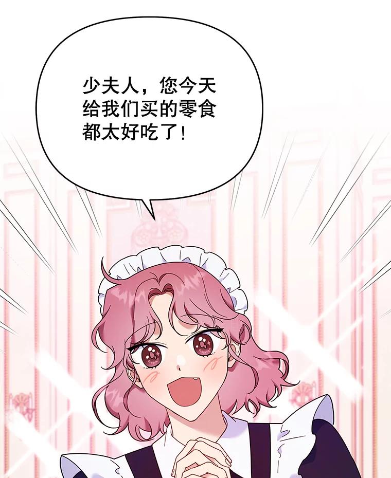 为了帮助你理解 - 28.送给温特的礼物 - 第79张图