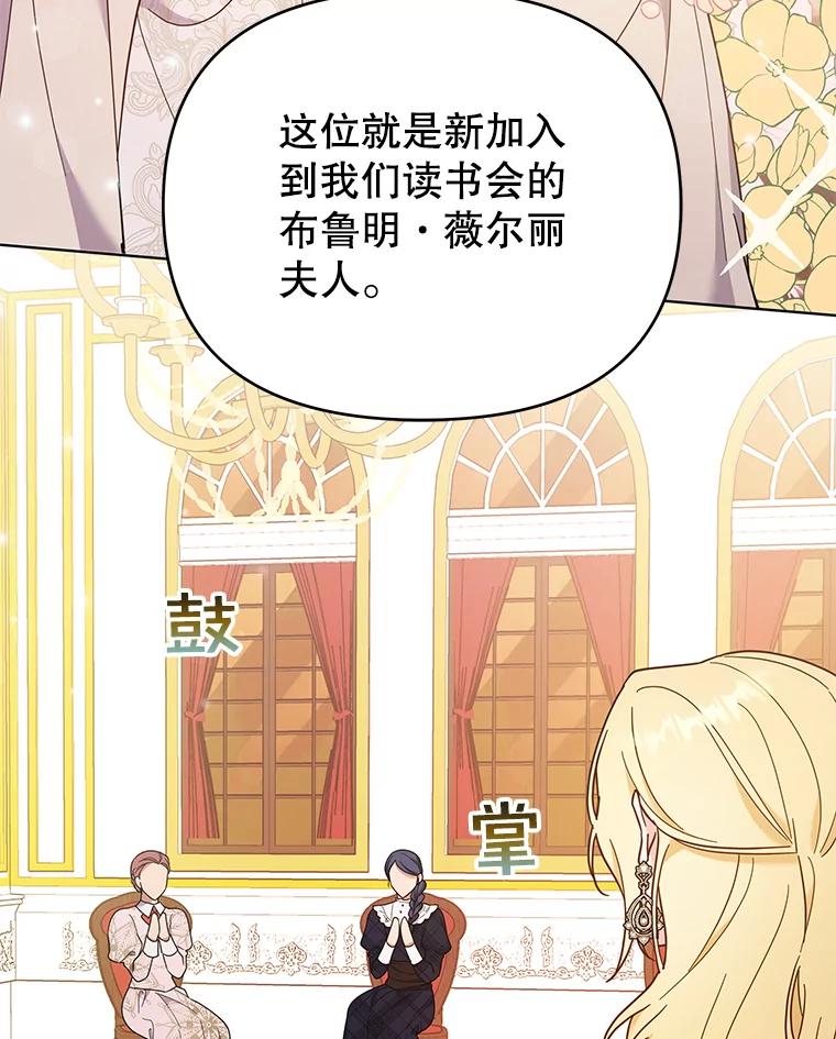 为了帮助你理解 - 28.送给温特的礼物 - 第8张图