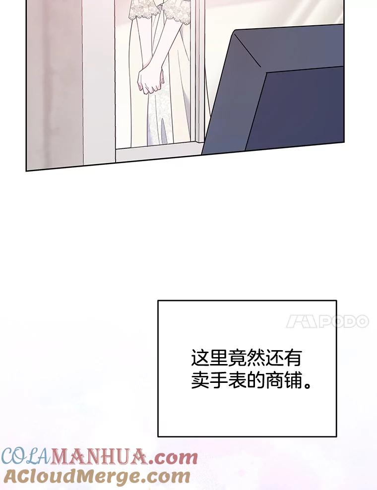 为了帮助你理解 - 28.送给温特的礼物 - 第45张图