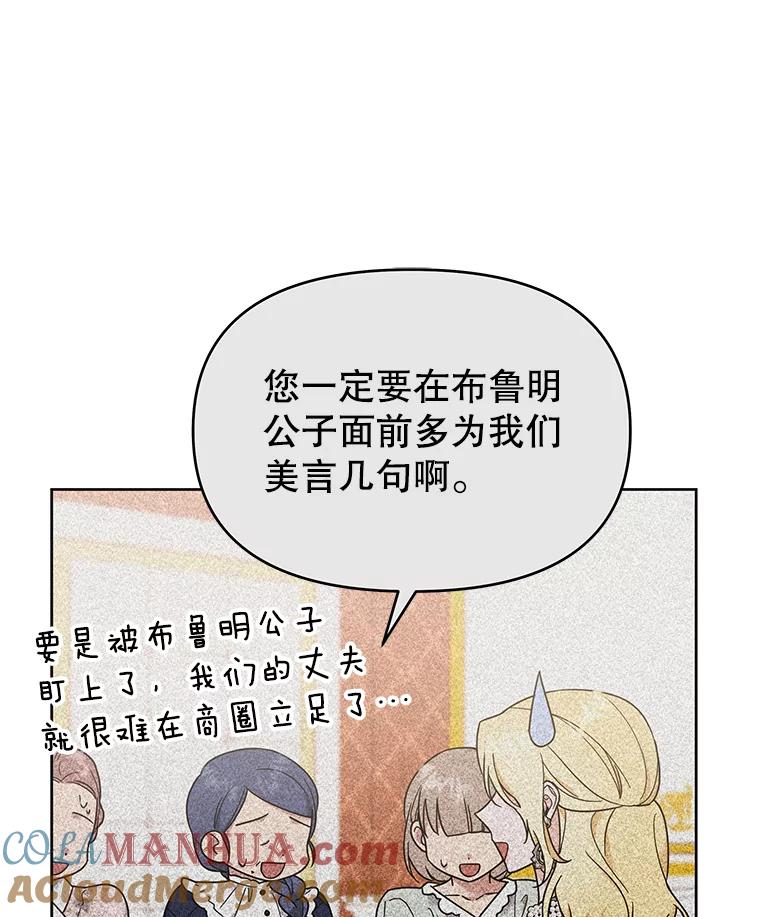 为了帮助你理解 - 28.送给温特的礼物 - 第33张图