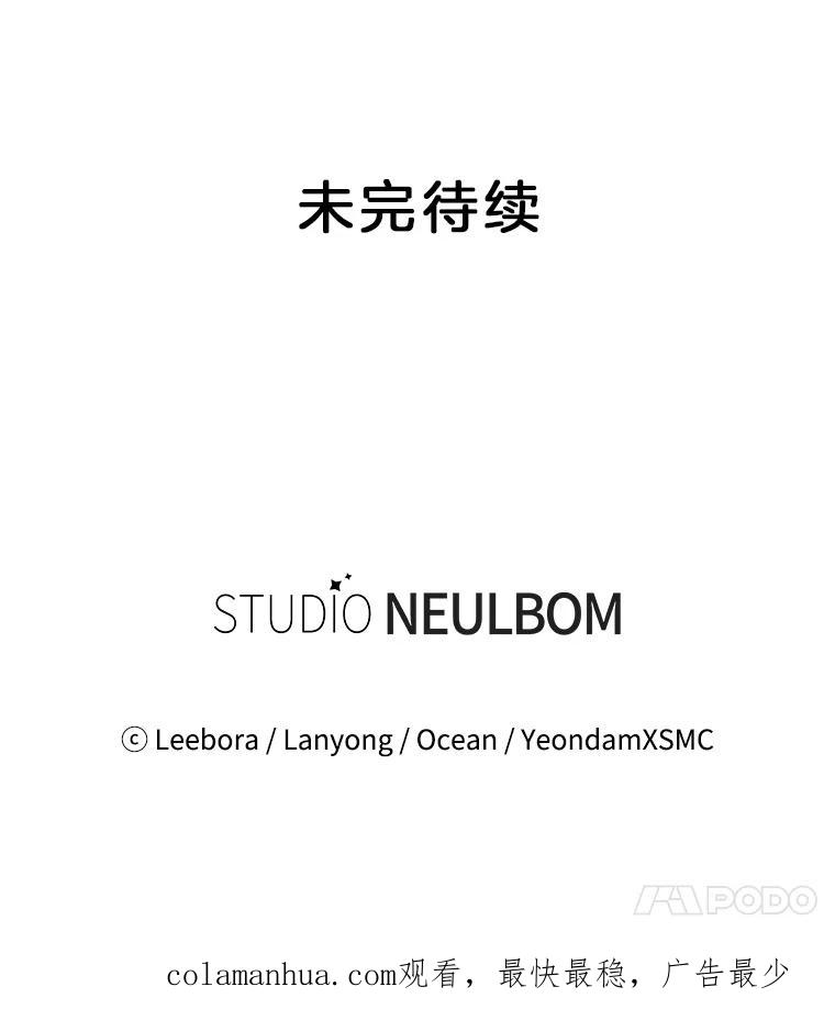 为了帮助你理解 - 28.送给温特的礼物 - 第127张图