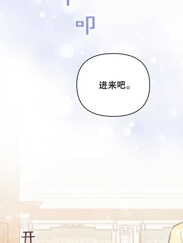 为了帮助你理解 - 28.送给温特的礼物 - 第108张图