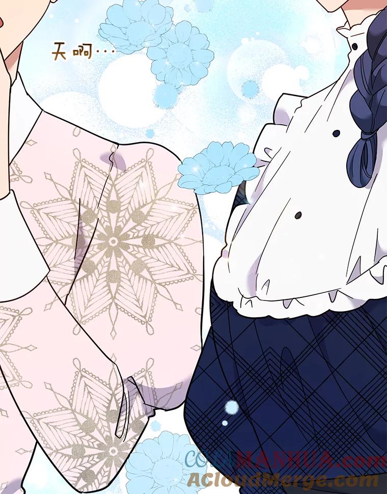 为了帮助你理解 - 28.送给温特的礼物 - 第25张图